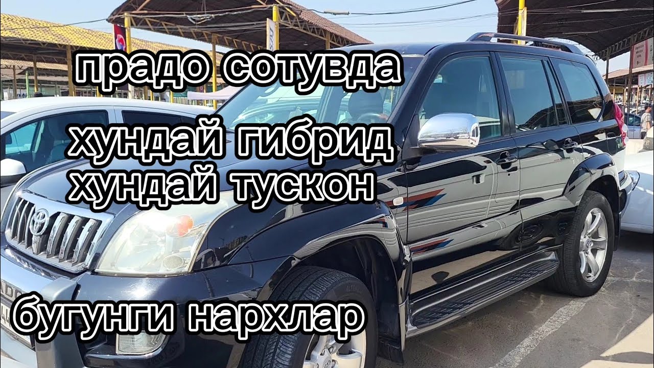 Сергели мошинабозори 26.03.2023. Прадо хундай гибрид хундай туксон ...