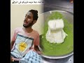 اعمل فولو ولايك لما تبقا امك عزمه قريبكو في البيت عندكو كلو يشترك في قناتي علي اليوتيوب