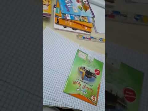 اسهل طريقة لتغليف الكتب المدرسية الجزء الاول