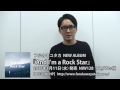 フルカワユタカ 2/10(金)Shibuya WWW X公演に向けてコメント動画到着!