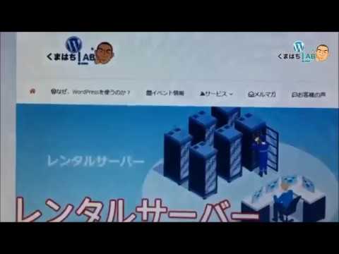 WordPressでグローバルメニューの作成
