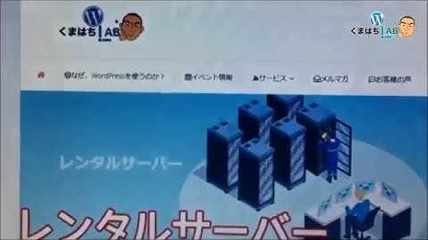 WordPressでグローバルメニューの作成