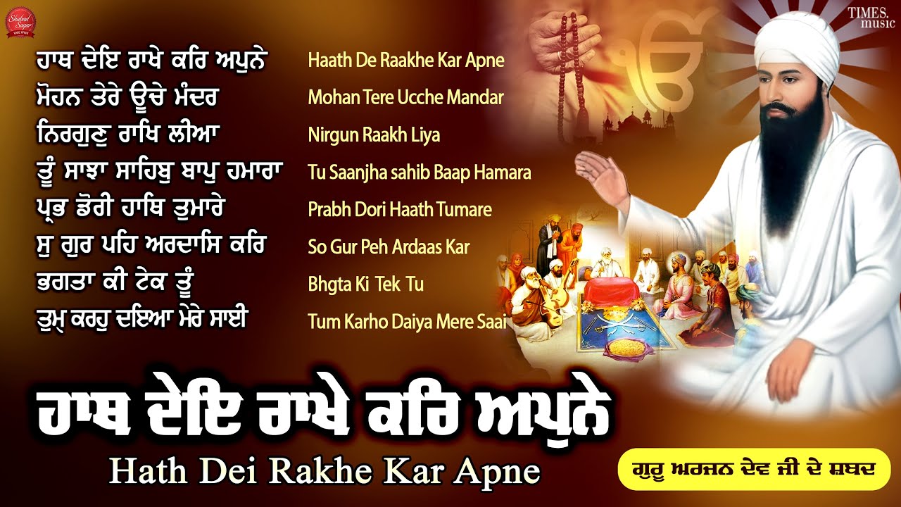 Eden Rakhe Hath Dei Rakhe Kar Apne (Jukebox) Nonstop Shabad Gurbani Kirtan 2025 ...