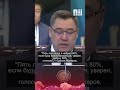 Садыр Жапаров рассказал о своих шансах на следующих президентских выборах