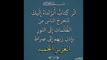 بلغوا عني ولو آية ﷺ..القارئ د.بريك سعد بريك