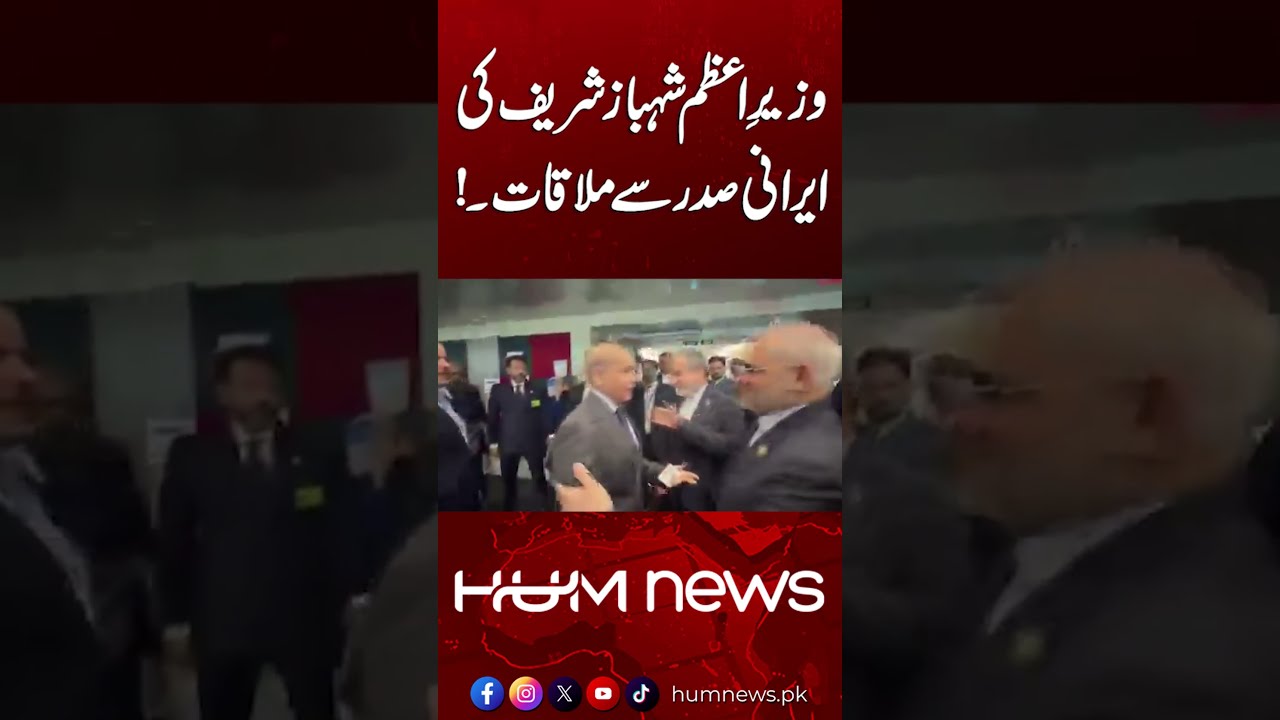Prime Minister Shahbaz Sharif Meets Iranian President | Hum News | Pakistan