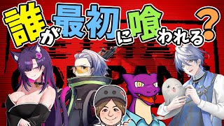 誰が最初に喰われる!? 5人でリーサルカンパニー!! #vtuber #LethalCompany