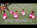 JHUN JHUN MOYNA NACHO NA | Don't dance jhun jhun maina. | Little Cute Girls Dancing Video on Bengali song