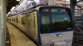 相鉄線 西横浜駅 E233系+E231系 E217系 新7000系 通過 9000系 発車