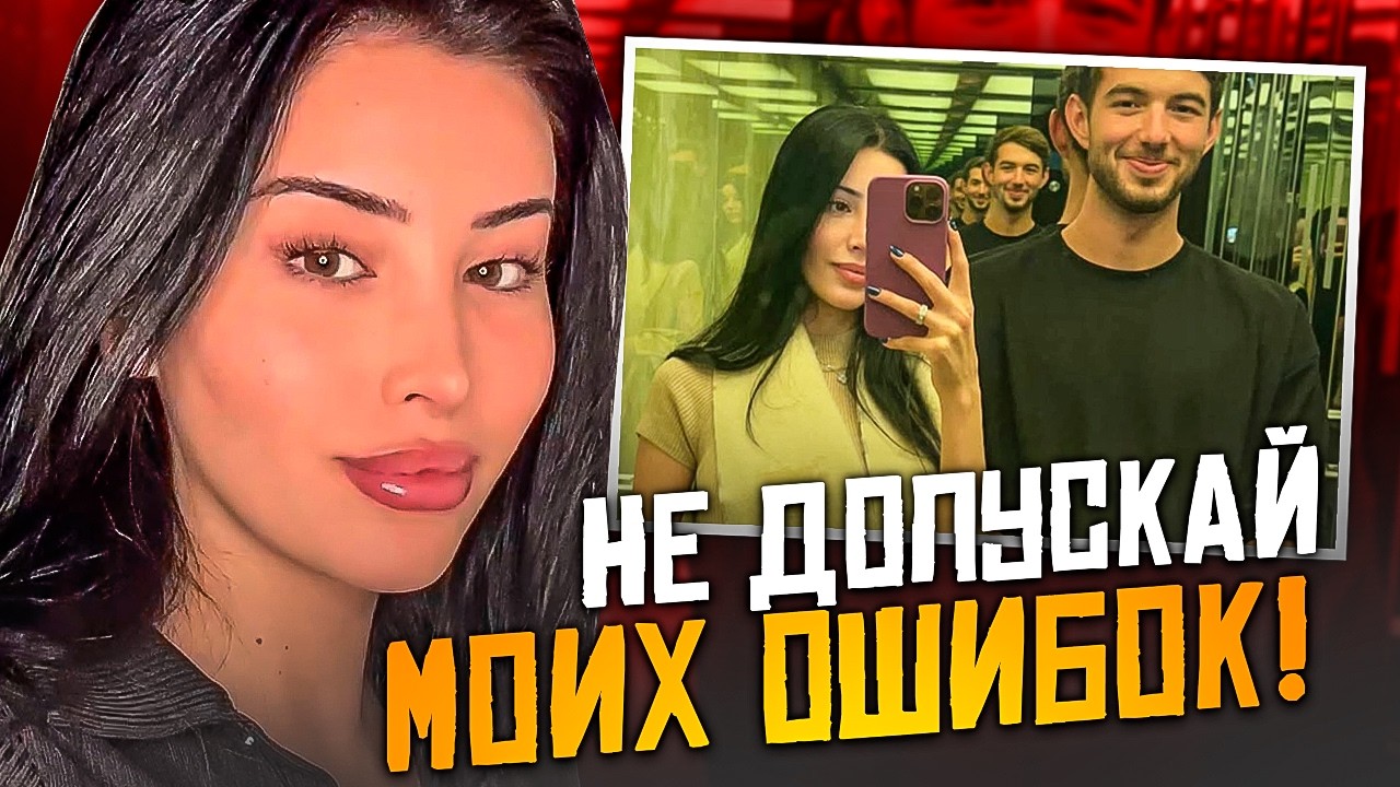 Как стать ГОРЯЧЕЙ? ТОП ошибок, которые убивают твою ауру. Перевод Wizard Liz.