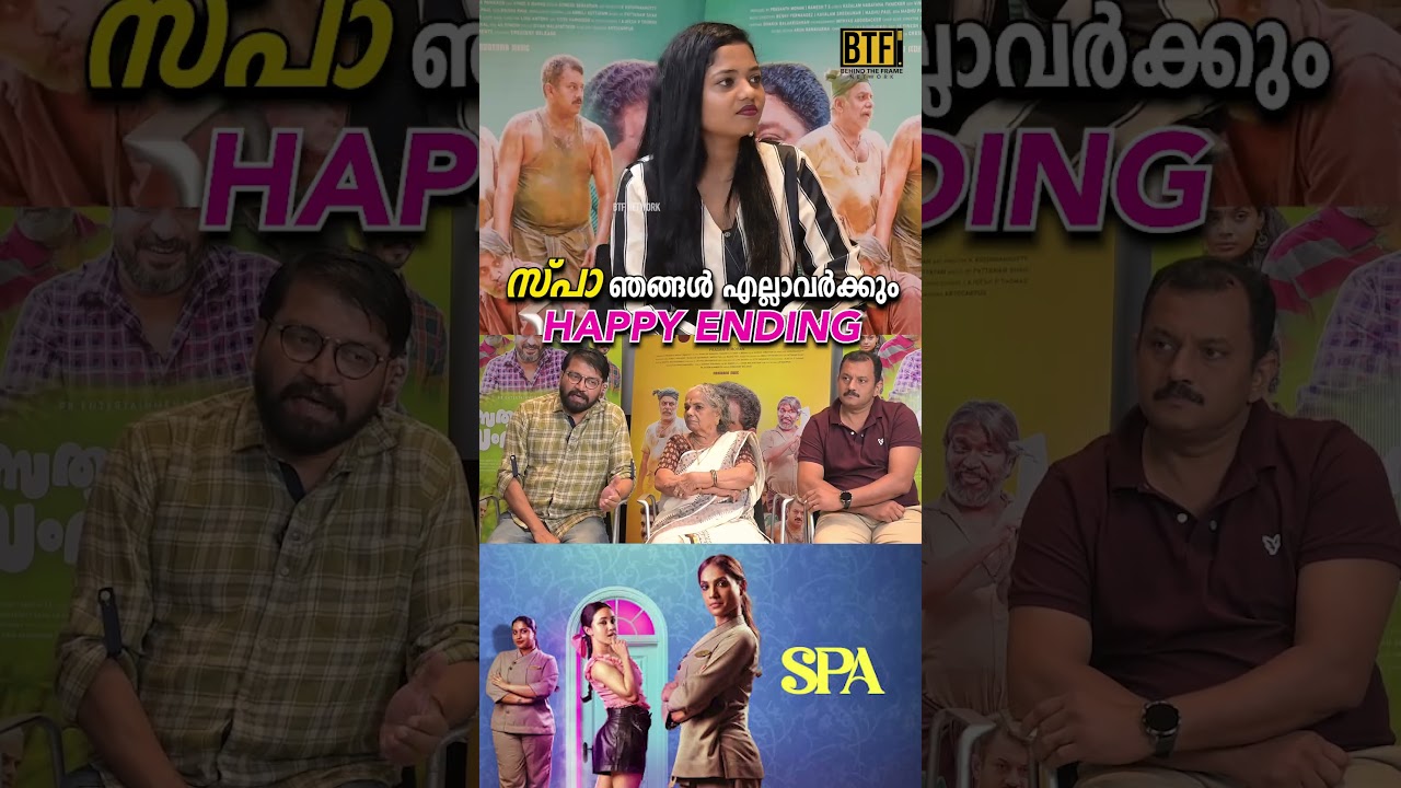 Srikant Murali SPA Movie Experience & Sathyathil Sambhavichathu Promotion With Ajna Taj