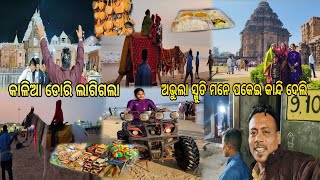 Download Lagu କାଳିଆ ଡୋରି ଲାଗିଗଲା // ଅଭୁଲା ସ୍କୁତି ମନେ ପକେଇ କାନ୍ଦି ଦେଲି @odia vlogs #prahalladaDas  MP3