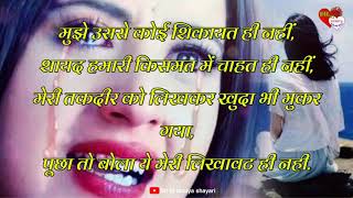 ऐ ज़िंदगी तेरी भी मुझे ज़रूरत नहीं रही, दर्द शायरी हिंदी screenshot 5