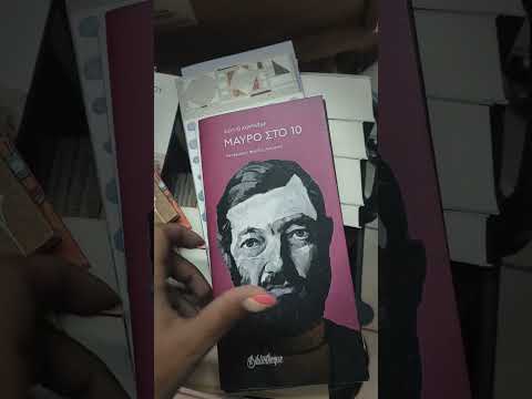 Μικρά Βιβλία για