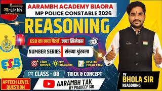 🔥 REASONING CLASS | SERIES TEST | संख्या श्रृंखला | APTECH LEVEL | NEW ESB PATTERN 2026 | MP POLICE