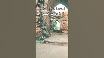 احترموا القرآن الكريم انه كلام الله الجميل ذمه#تلاوت #اكسبلور #تلاوت_قرآن #القرآن_الكريم