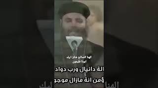 ترنيمة يا الهنا الصالح شكرا ليك - ابونا فليمون زارع كاتدرائية رئيس الملائكة ميخائيل بأسيوط