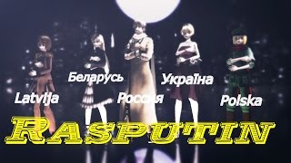 Mmd Hetaliarasputin Motion Dl