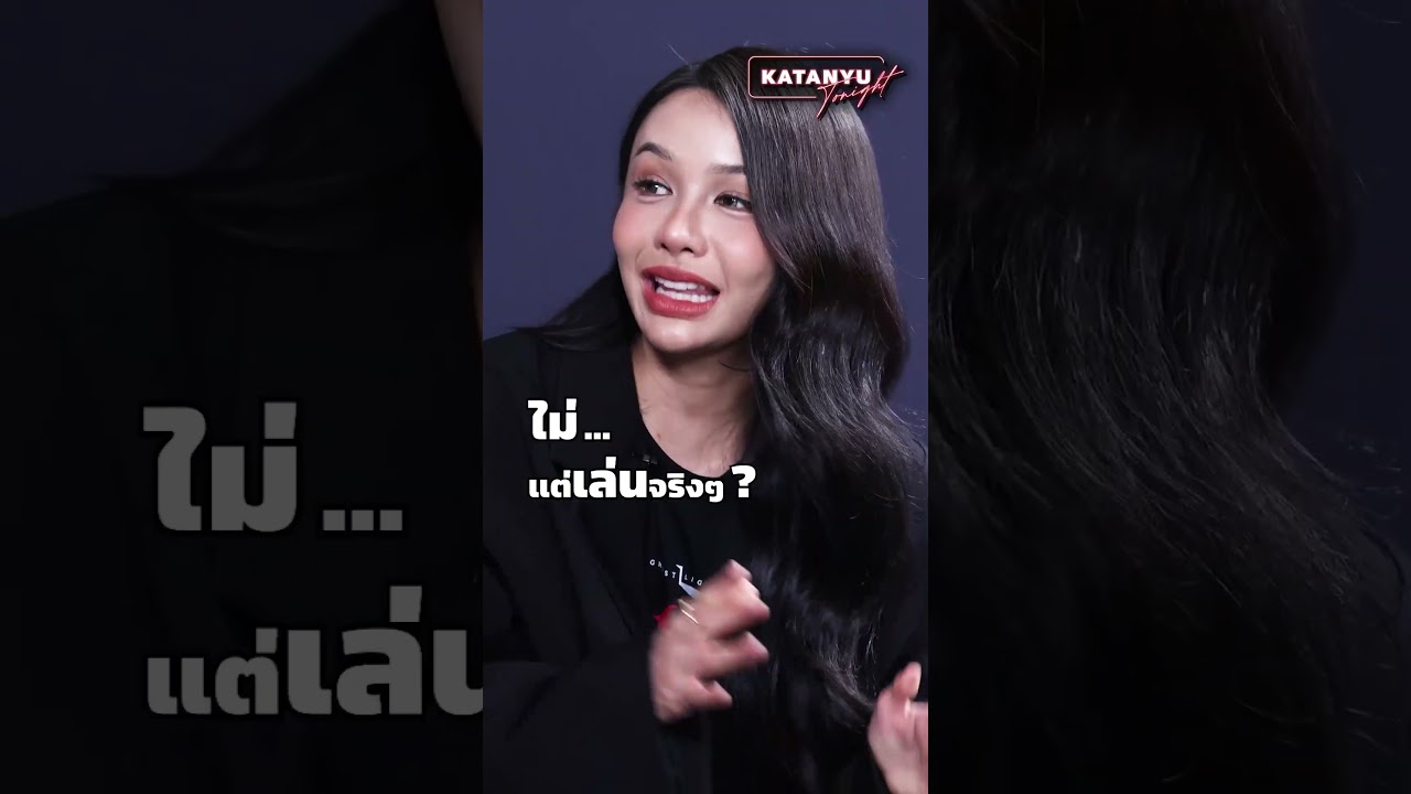 ผีชุดแดงนั่งหลังรถ #Katanyutonight #katanyutonightxข้างบ้าน #Lekteeradetch #BOWKYLION #Gotchabell