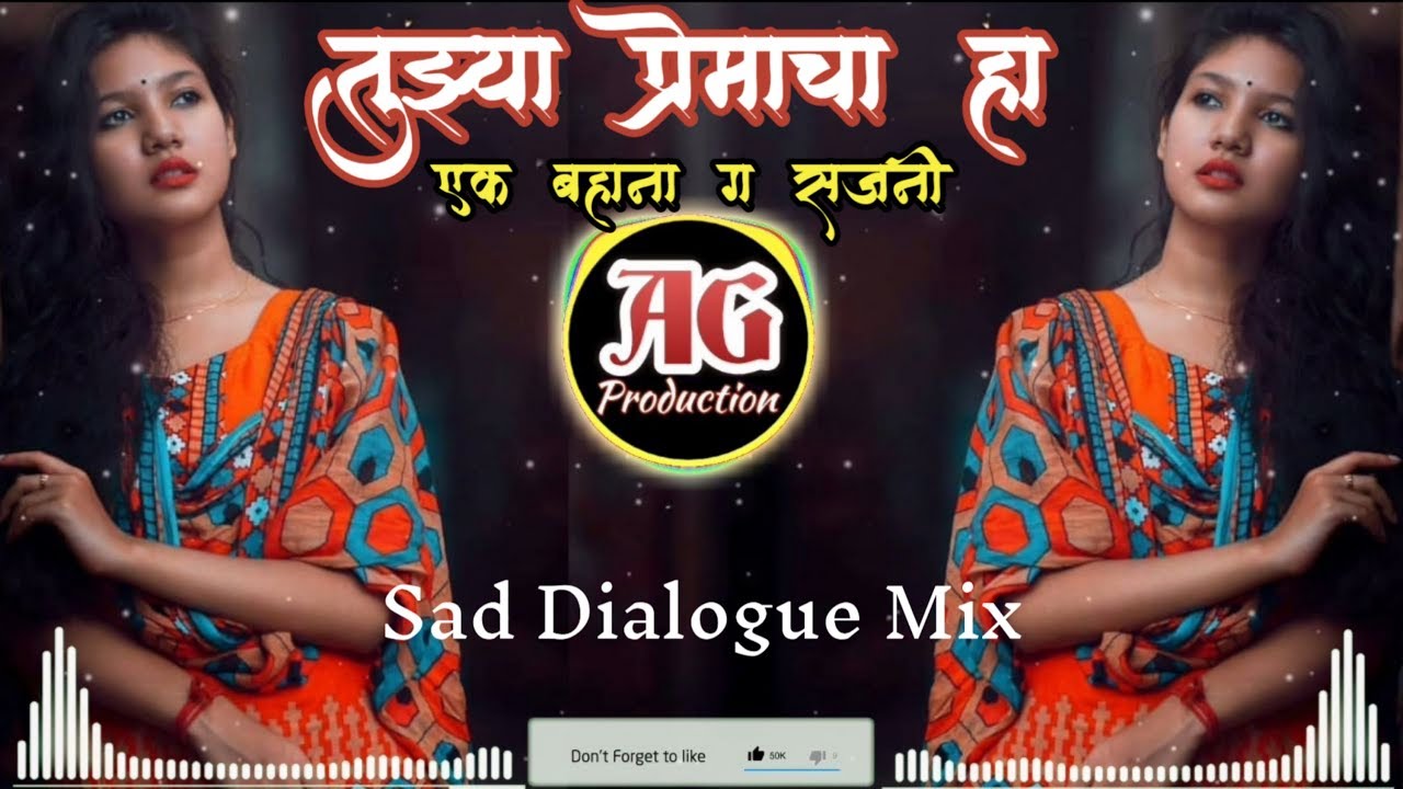 Tujhya Premacha Bahana  Love Mix  DJ Lahu