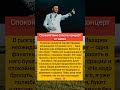 Спокойствие спасло концерт от хаоса#новости #песня #шоубизнес #shorts#poссия