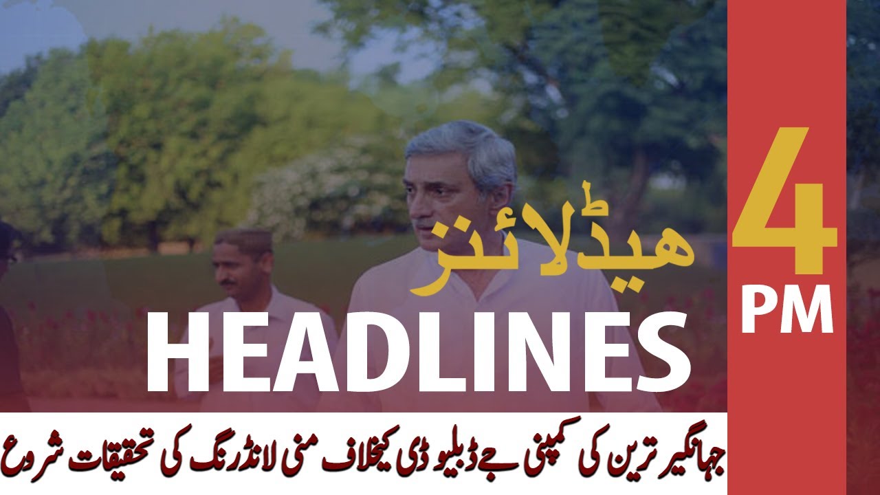 ARY NEWS HEADLINES | 4 PM | 26th August 2020