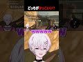 どっちが好み？リンクと俺 #shorts #vtuber #ゲーム実況