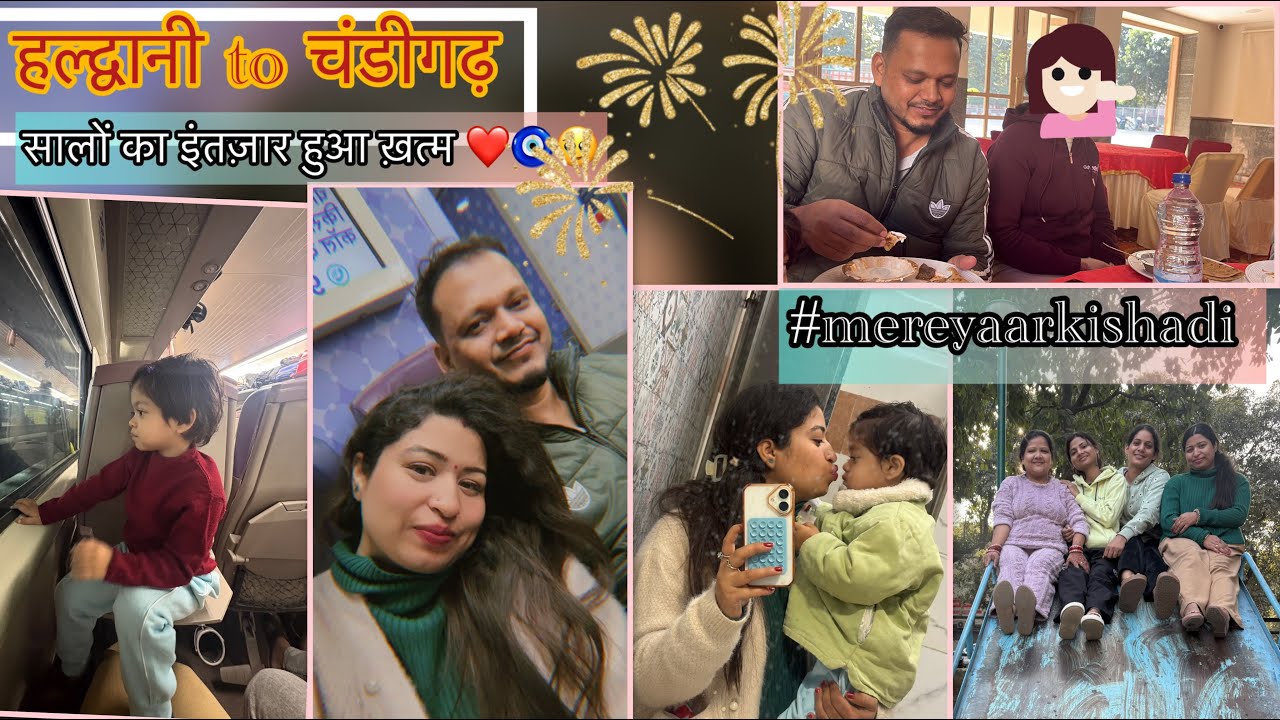 Dost ki shaadi ✨||Chandigarh की हवा और हमारी धमालभरी एंट्री! 😍🎉