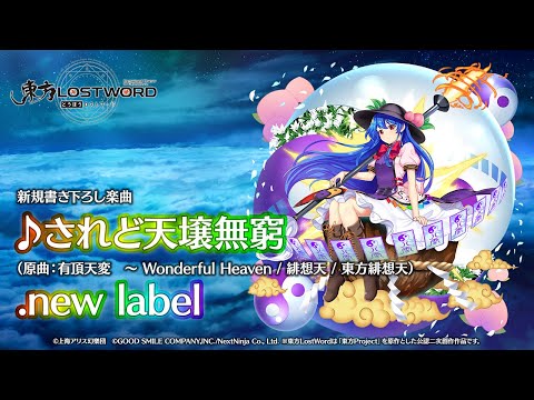 『最終値下』ロストLOST D 5.11 現地引渡しでお願いします。 東方LostWord】VS複霊 古明地さとり(Z3) 低コスト周回【東方