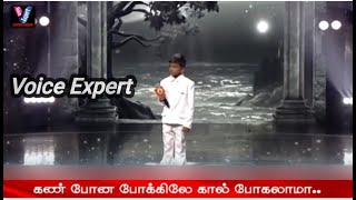 கண பன பககல கல பகலம Divinesh Voice Expert