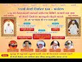 Shobha Yatra 2025 Khambholaj Live Program | Radhe Digital