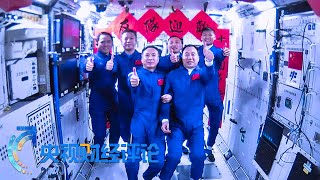 《央视财经评论》 20230530 天宫再聚首 传好“接力棒”| 财经风云