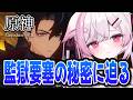 【原神】完全初見フォンテーヌ!メロピデ要塞の正体、加速する物語!魔神任務 第4章第4幕【 個人Vtuber┊︎#ふぇりしあ 】#31 Genshin Impact ※ネタバレを含みます