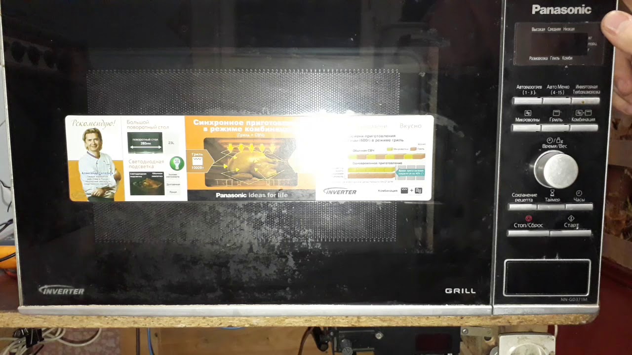 Panasonic,Микроволновка не работает энкодер. - YouTube