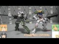 HGすーぱーふみな HGグレイズ改 MSオプションセット2&CGSモビルワーカー(宇宙用) ゆっくりプラモ動画