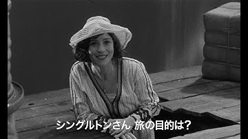 カンヌ映画祭で監督賞を受賞　ミゲル・ゴメスが描く時空を超えた旅　「グランドツアー」予告