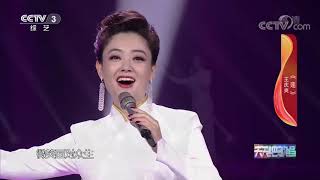 《天天把歌唱》 20201028| CCTV综艺