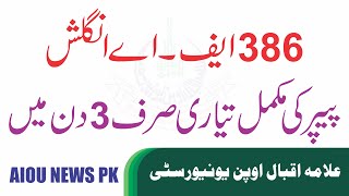 386 English | AIOU NEWS PK