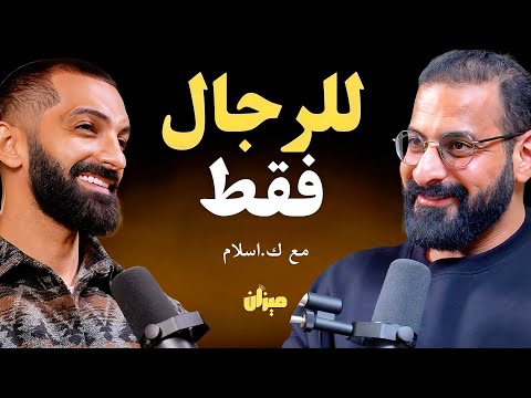 المعدن رقم واحد لرفع هرمون التستوستيرون مقدار الضعف واسترجاع ثقة الرجل يكشفها كوتش اسلام عادل