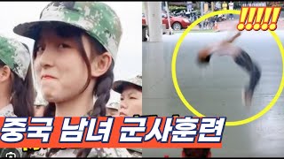 중국의 남녀 군대 훈련, 무조건 받아야 된다고?? 웃긴 장면모음 [HGTV]