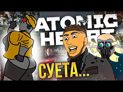 СУЕТА ВОКРУГ ATOMIC HEART // Бета Wayfinder уже СКОРО! //  Новая ARPG от ветеранов Riot и Blizzard