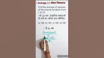 #Average question#औसत निकालना#Short tricks #For all competitive exams#Easy tricks#