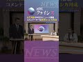 天竺川原が司会のニュース番組⚡️毎週水曜20時配信！NEWSクライシス⚡️＃天竺川原　＃真空ジェシカ川北　＃ニュース番組 #newsクライシス #news #shorts　@crisis_tvo