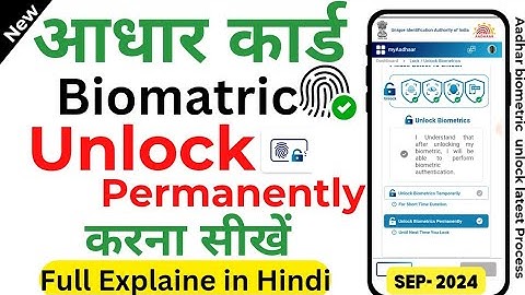 how to unlock aadhaar biometric permanently | Aadhar biometric unlock Process 2024 | New Video |