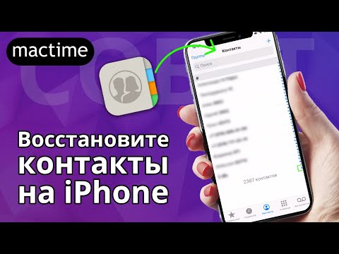 Video: Preneste Kontakty Do IPhone