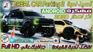 تحميل آخر إصدار من لعبة Real Car Parking 2 v6.0.1 مهكرة🤑 بدون فك الضغط و برابط مباشر 😲🔥 screenshot 1