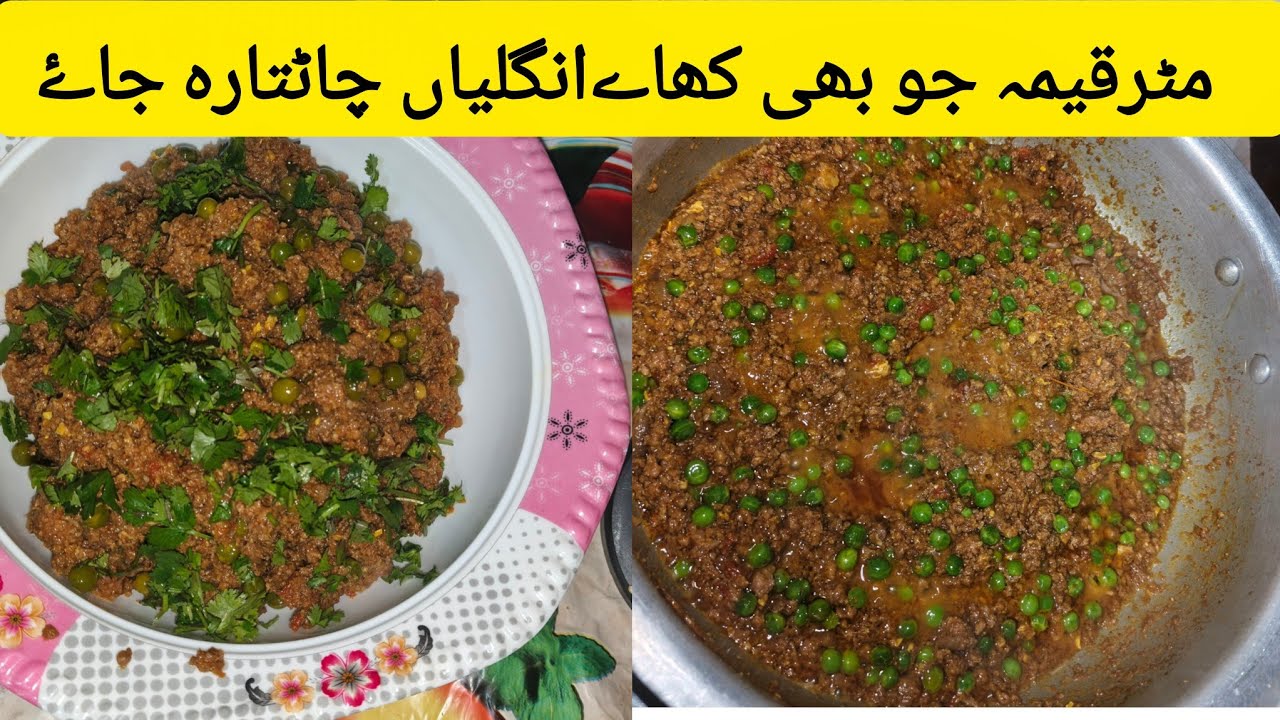 Tale Mattar Mattar qeema recipe by glow kitchen and care| Easy mattar qeema recipe ...