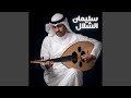 سلام على