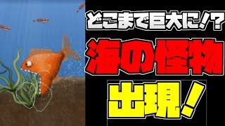 物を食べると巨大になる魚！？Tasty Blue実況 screenshot 2