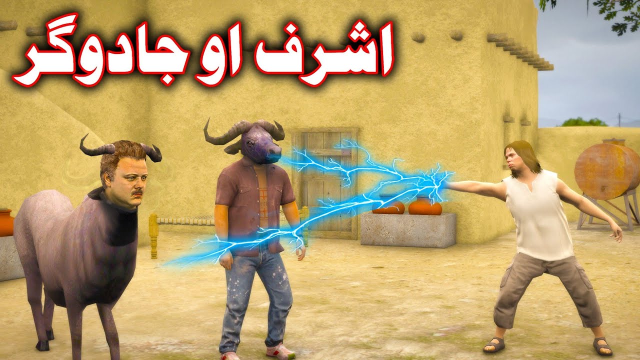 Ashraf Aw Jadogar || Pashto Funny Story || Pashto G Series